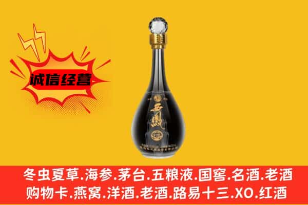 铜仁市上门回收西凤酒价格