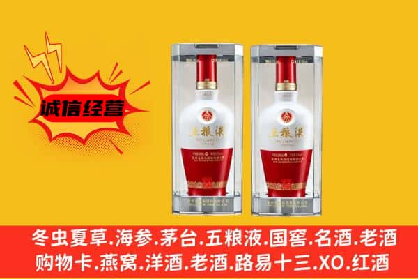 铜仁市上门回收五粮液1618价格