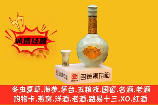 铜仁市上门回收四特酒价格