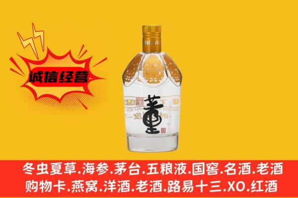 铜仁市上门回收老董酒价格