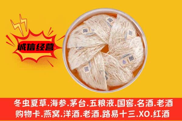 铜仁市回收燕窝