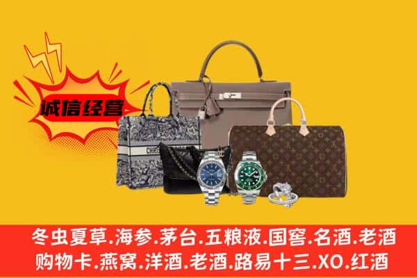 铜仁市回收奢侈品