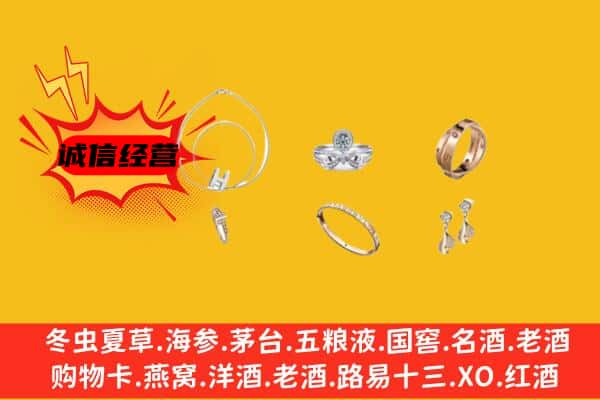 铜仁市回收首饰